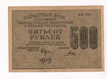 Число 1919
