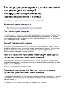 Развести таблетки инструкция