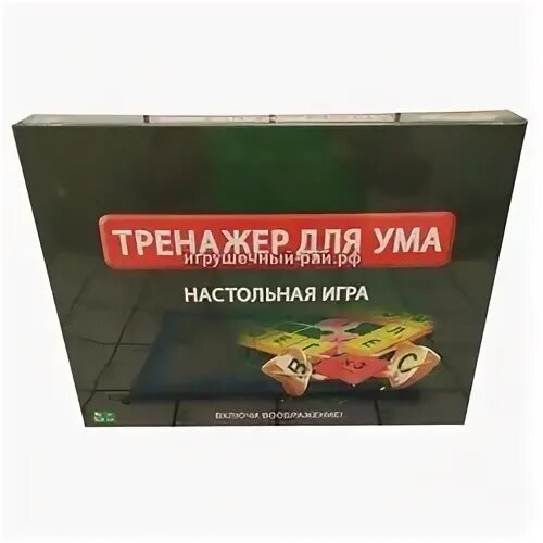 Тренажер для ума