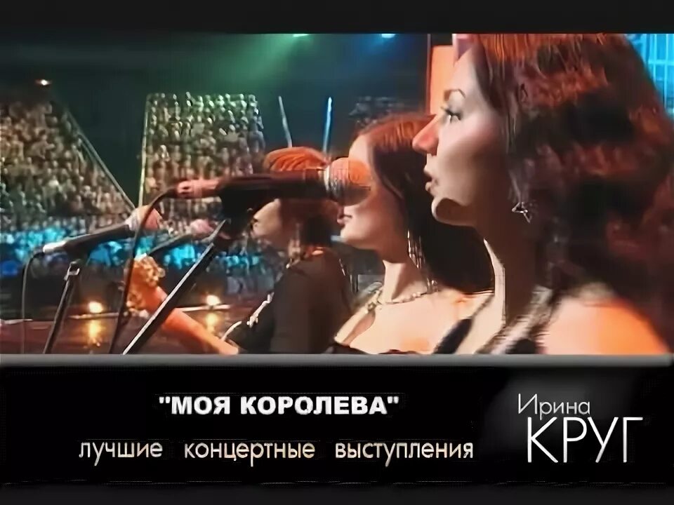 Моя Королева моя любовь круг. Песня круга моя королева