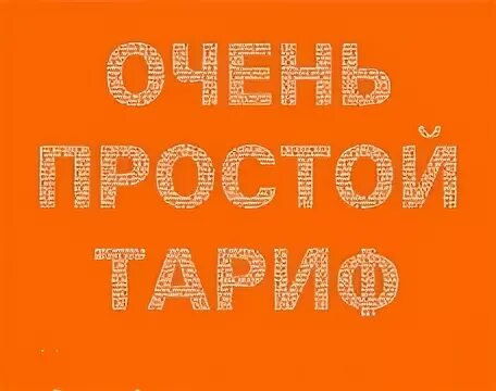 Мотив очень
