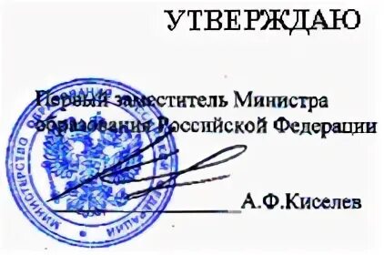 Утверждаю печать