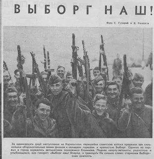 Октябрьская революция освобождение карельского перешейка
