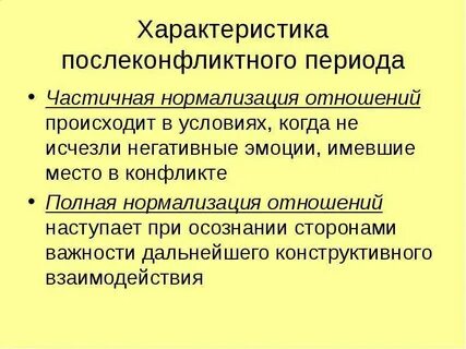 Отношение к произошедшему