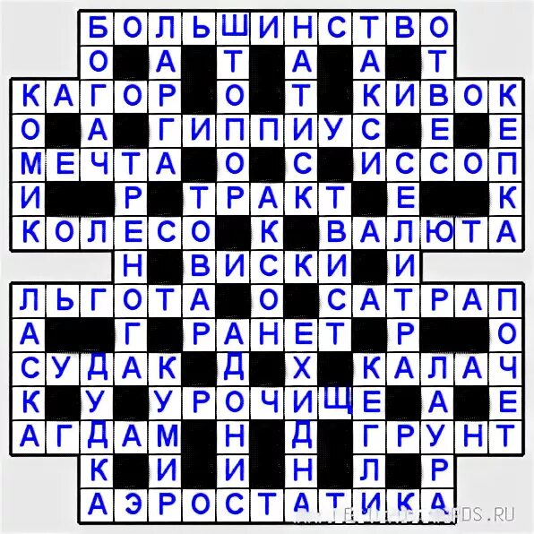 Кроссворд про писателей. Пример решения кроссворда Ольшванг. Кроссворд не имея их сложно добиться величия