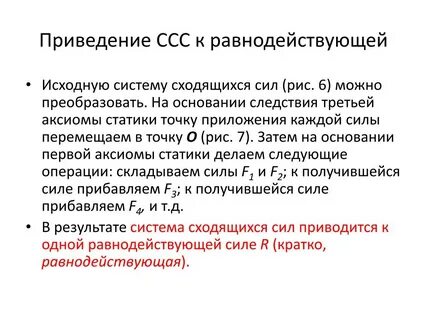Основание и следствие