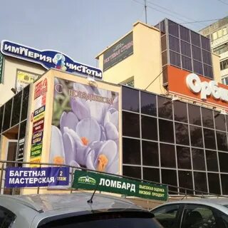 Орбита оренбург адрес