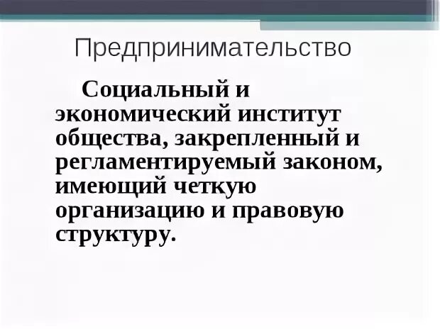 Тест по обществознанию 8 предпринимательская деятельность