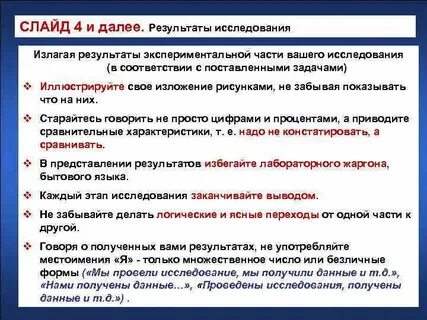 Далее по результатам