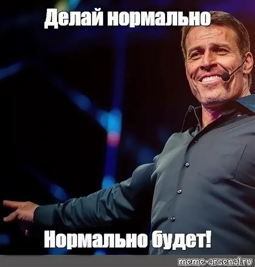Потянешь мем с девушкой. Потянешь мем. тони робинсон мем. мем тянешься. тони робинсон в молодости.