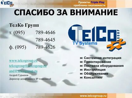 Triple a проекты