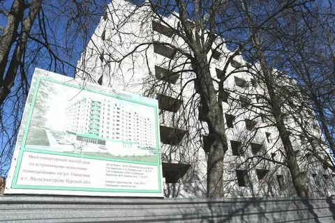 Управляющая компания железногорск курская