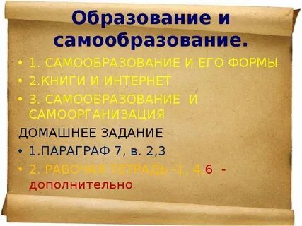 Накопленные предыдущими поколениями