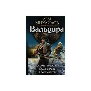 Клан михайловых