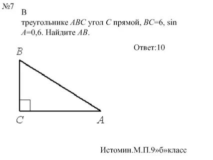 В треугольнике abc угол a 75