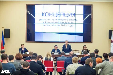 Развитие студенческого спорта
