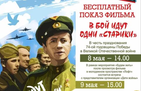 Победа всегда