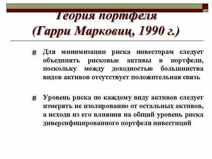 Следовать теории