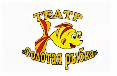 Золотая рыбка новосибирск
