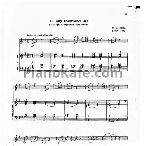 Хора ноты для скрипки. Хора ноты для скрипки