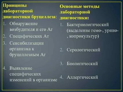 К методам прямого обнаружения возбудителя относится