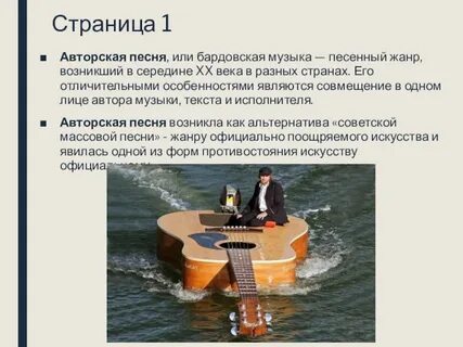 Основоположник бардовской песни