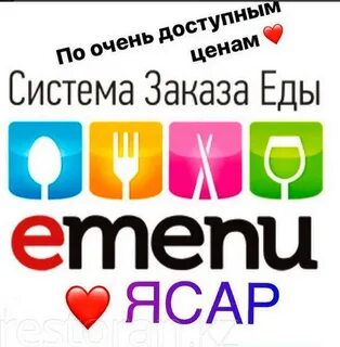 Еменю