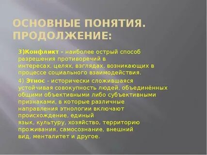 Совокупность людей объединенных общими интересами это