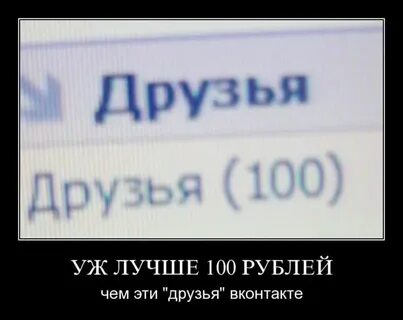 100 с чем то