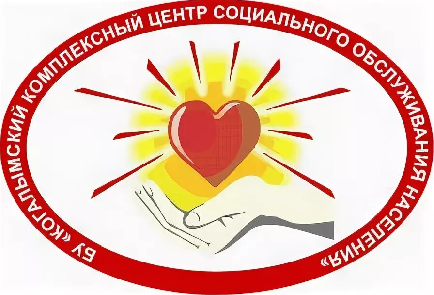 Название социального центра. Логотип кцсон. логотип комплексного центра социального обслуживания. центр соц обслуживания населения. слоганы социальной защиты.