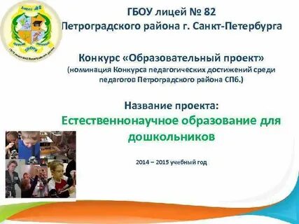 Гбоу лицей