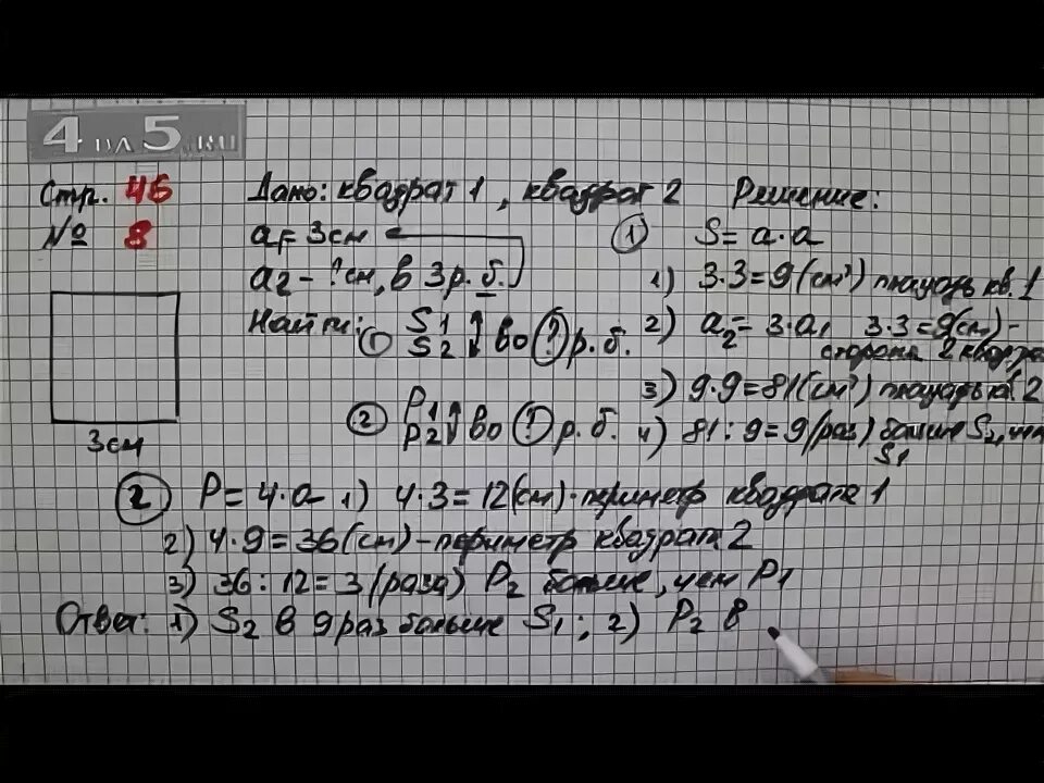 Матем 2 класс стр 46 номер 4. Математика 3 класс 2 часть страница 46 задание 8. Математика 3 класс 2 часть Моро стр 46 задание 8 .. Математика 3 класс 2 часть стр 46 задача 8. Математика страница 46 задача 8.