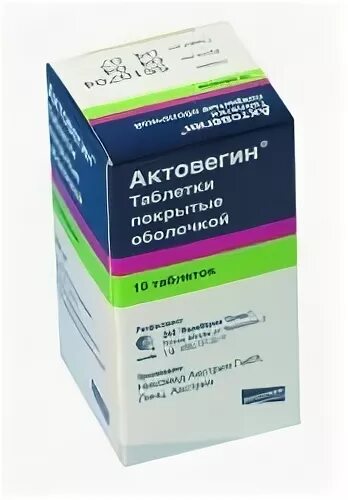 Актовегин (5% мазь. Актовегин глазные. Актовегин мазь 20%. Мазь при ожогах актовегин. Актовегин 20 гель глазной.