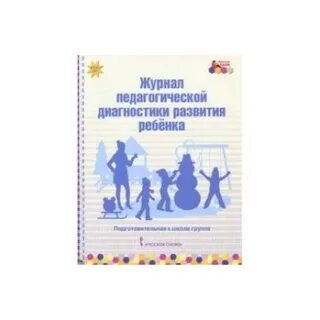 Диагностика развития детей 6 7