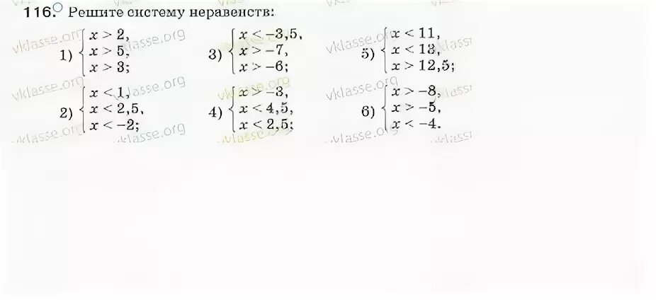 Решите систему неравенств 15 x 14. Укажите решение системы неравенств -9+3x<0 2-3x>-10. Решите систему неравенств номер 711-766.