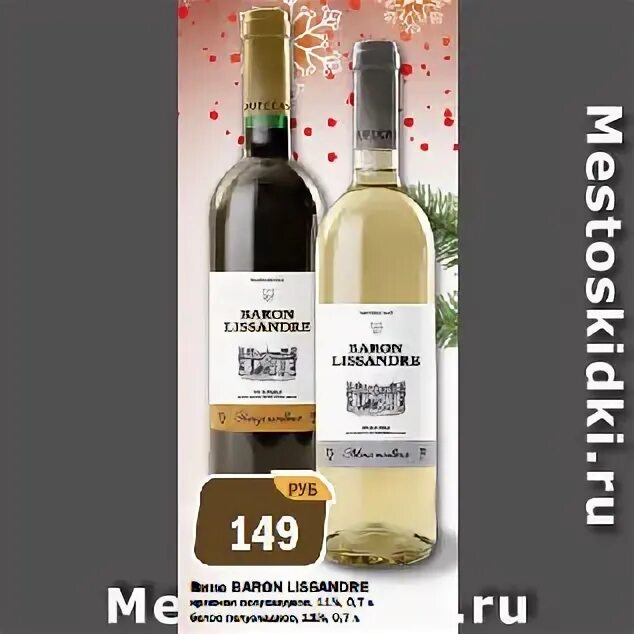 Испанское вино перекресток. Тускулум вино. Белое вино pfefferer. Вино в перекрестке испания. Испанское вино перекресток.