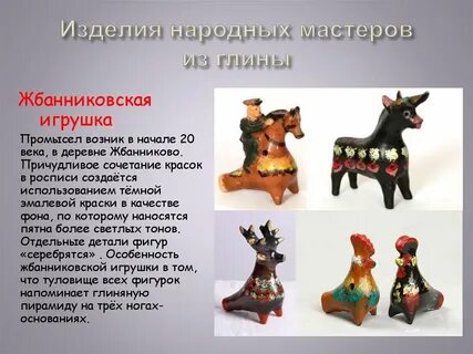 Описание народной игрушки