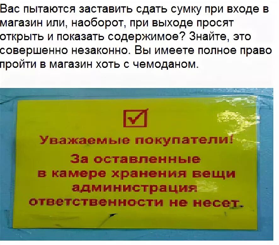 Вынудить заставить