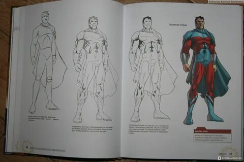 Книга как рисовать комиксы
