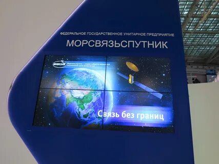 Морсвязьспутник