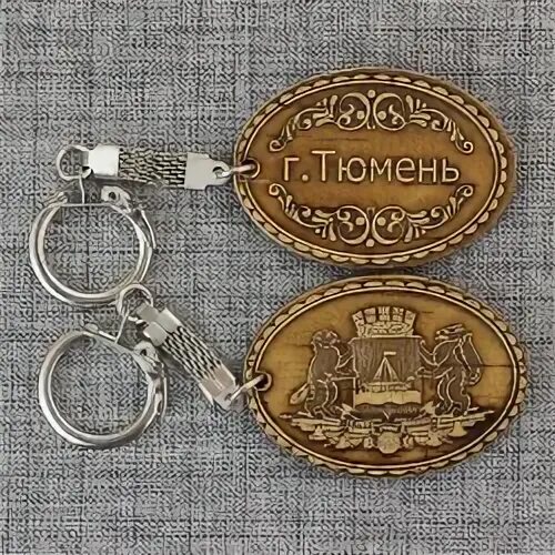Брелок тюмень