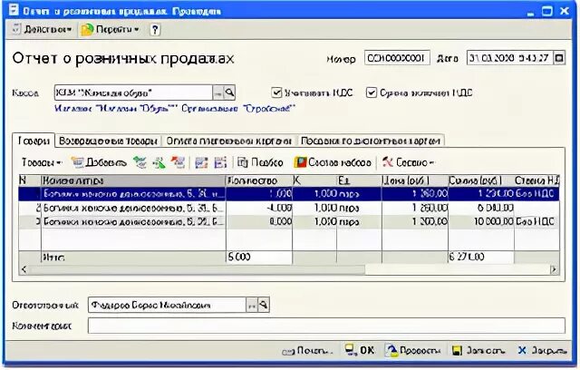 Фз о розничных рынках 2006