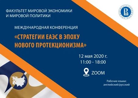 Конференции по стратегии