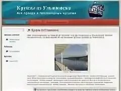 Сайты ульяновска рф