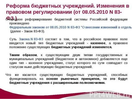 Законопроект реформы