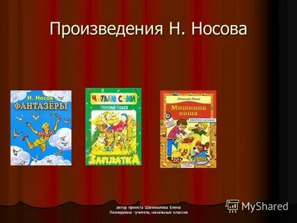 Чтение 4 класс знакомство с учебником презентация