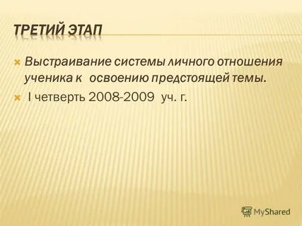 Тема предстоять