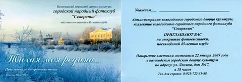 Текст открытия выставки