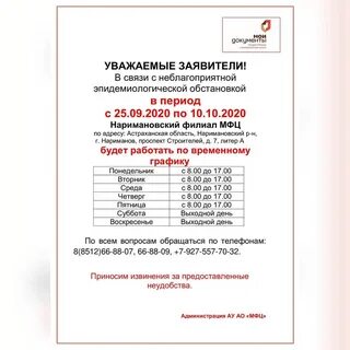 Номер телефона мфц астрахань