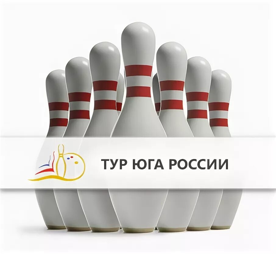 Боулинг 34. Боулинг Волгоград.